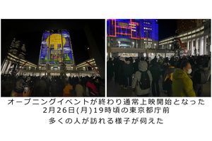 東京都庁のプロジェクションマッピングに世界トップクリエイターが作品制作