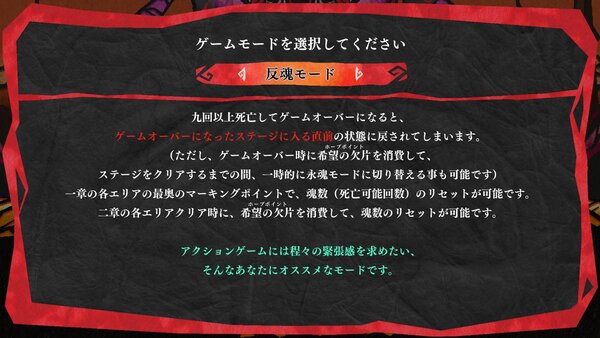 よみがえりACT『九魂の久遠』のゲームモードなどシステムの新情報を公開！