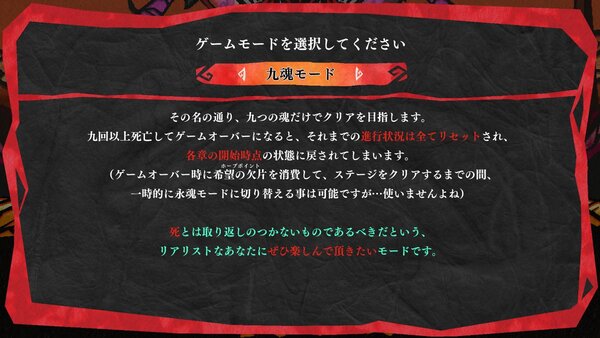 よみがえりACT『九魂の久遠』のゲームモードなどシステムの新情報を公開！