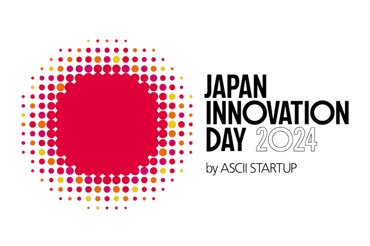 「JAPAN INNOVATION DAY 2024」セッションスケジュールと出展企業発表 ASCII STARTUP