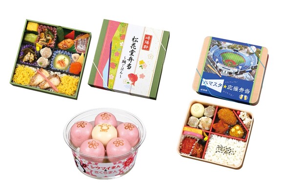 崎陽軒から春にぴったりな「松花堂弁当」など3種を新発売
