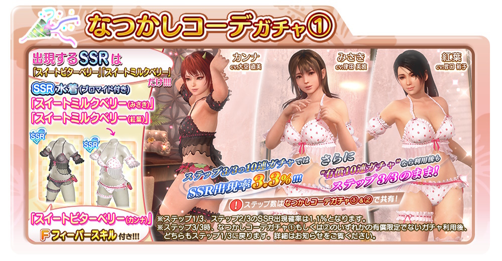 しずく（CV：羊宮妃那さん）の新SSR水着「宵待銀狐」が『DOAXVV』に登場！