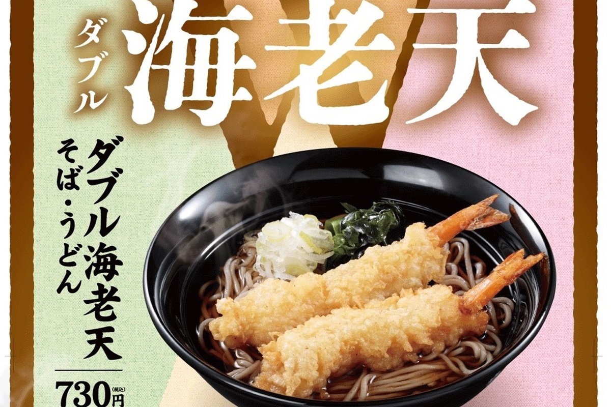 ASCII.jp：富士そば「ダブル海老天そば」「ミニ海老天丼セット」がスタート