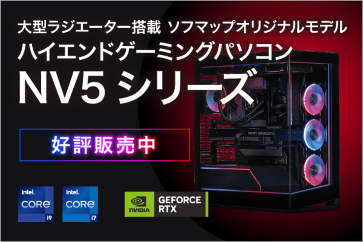 【売り尽くし特大セール！】Core i7&新品ケース ゲーミングPC！455 ASCII.jp：ソフマップ、STORM製「NV5シリーズ」ゲーミングPC販売開始