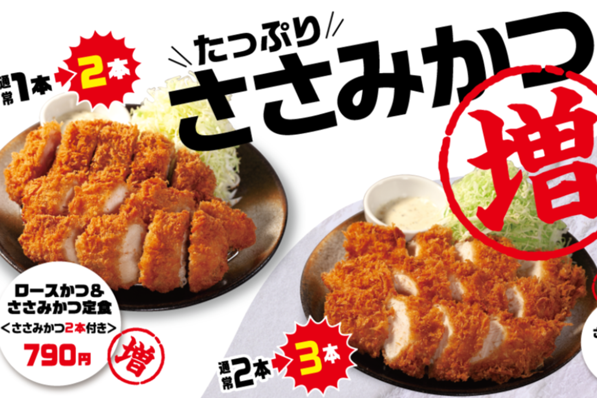 ASCII.jp：無料でカツ増量!! 松のや「ささみ」2本→3本が値段そのまま