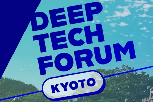 ディープテック・スタートアップの課題を探る「Deep Tech Forum」