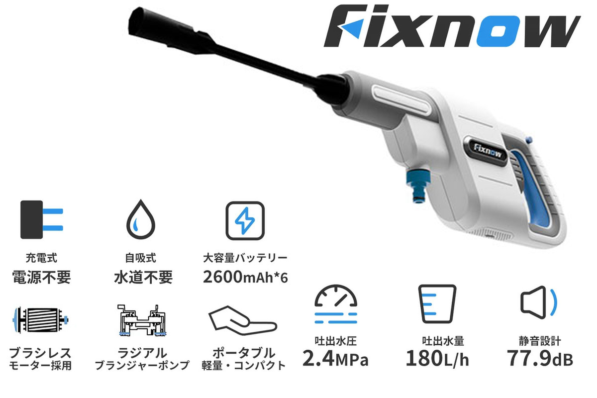 ASCII.jp：充電式＆自給式なのでどこでも使える充電式高圧洗浄機が