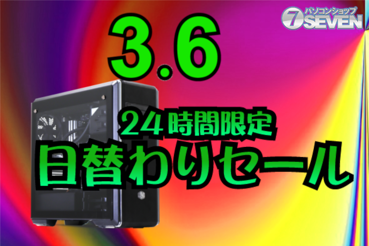 限定セール品/高性能ゲーミング/新型Ryzen 9/RTX 4070/1TB（本日みつけ 