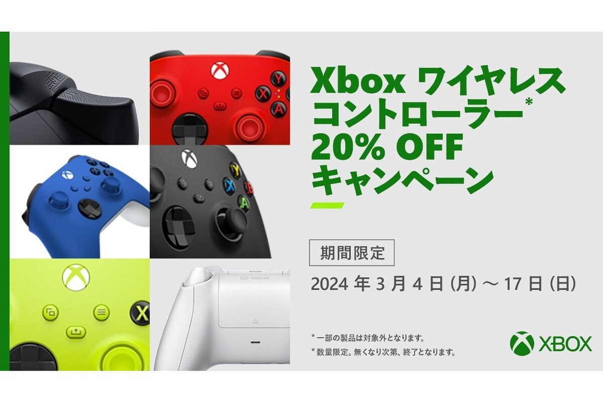 ASCII.jp：アスキーゲーム:Xbox ワイヤレス コントローラー対象製品を