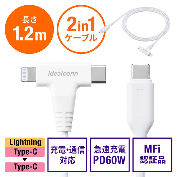 ASCII.jp：1本でUSB Type-CもLightningコネクターも対応する2in1急速