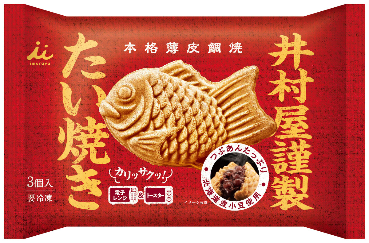 ASCII.jp：あずきバーの井村屋から「冷凍たい焼き」登場！ 製造ライン