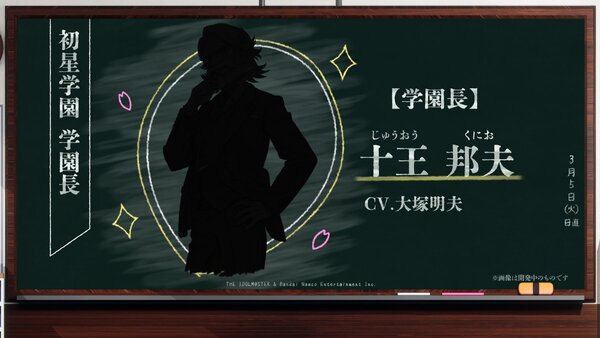 アイマスシリーズ完全新作アプリは学園モノ！『学園アイドルマスター』発表会をレポート