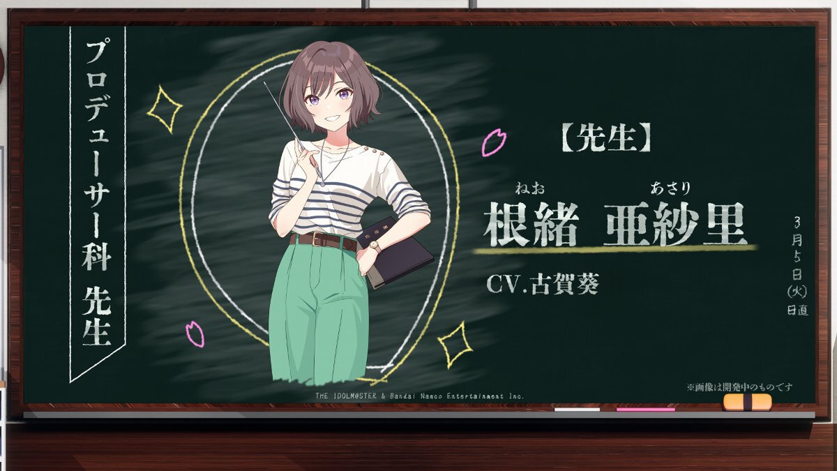 アイマスシリーズ完全新作アプリは学園モノ!『学園アイドルマスター』発表会をレポート