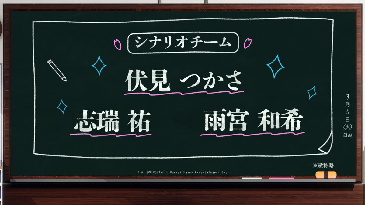 アイマスシリーズ完全新作アプリは学園モノ!『学園アイドルマスター』発表会をレポート