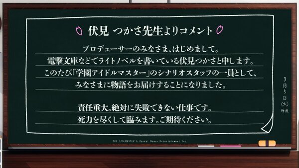 アイマスシリーズ完全新作アプリは学園モノ！『学園アイドルマスター』発表会をレポート