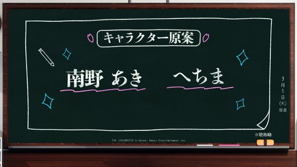 アイマスシリーズ完全新作アプリは学園モノ！『学園アイドルマスター』発表会をレポート