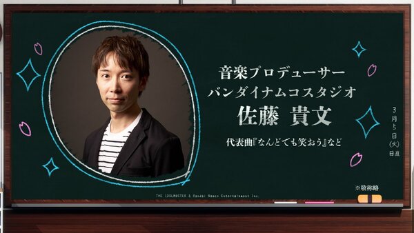 アイマスシリーズ完全新作アプリは学園モノ！『学園アイドルマスター』発表会をレポート