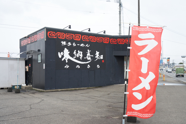 佐賀ラーメン