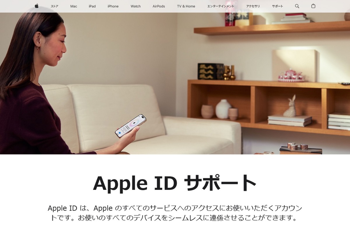 アップルIDの名称変更？　今後はアップルアカウントに