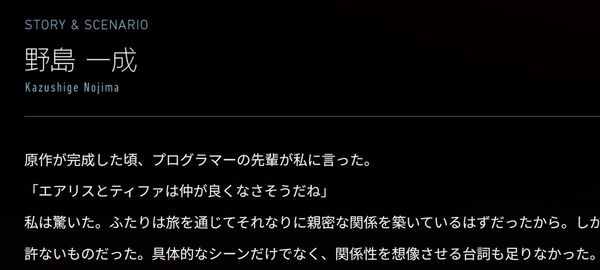 探索、ドラマ、バトルすべてが一級品！『FFVII リバース』一番楽しかった想い出が現代によみがえる