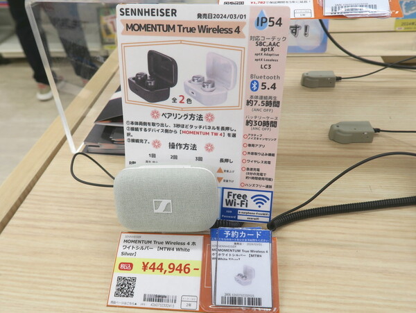 ASCII.jp：ゼンハイザーの新しい最上位イヤホン「MOMENTUM True Wireless 4」