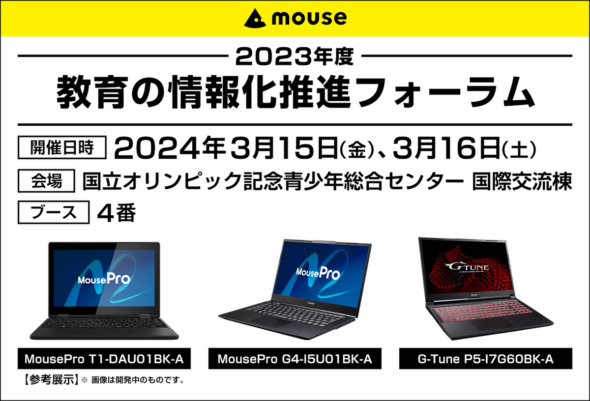 mouse ノートPC