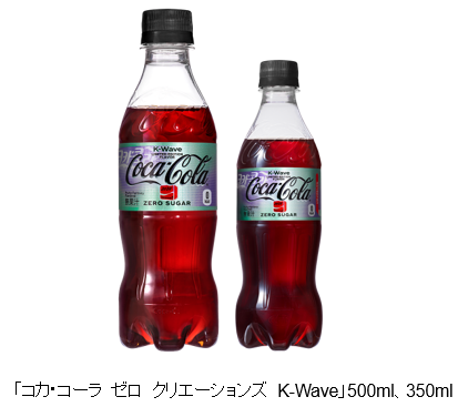 ASCII.jp：コカ・コーラから謎めいた新フレーバー！気になる味は……