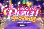 『プリンセスピーチ Showtime!』の体験版が配信開始！