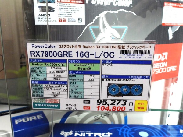 青白く発光する3連ファン装備のRadeon RX 7900 GREがPowerColorから