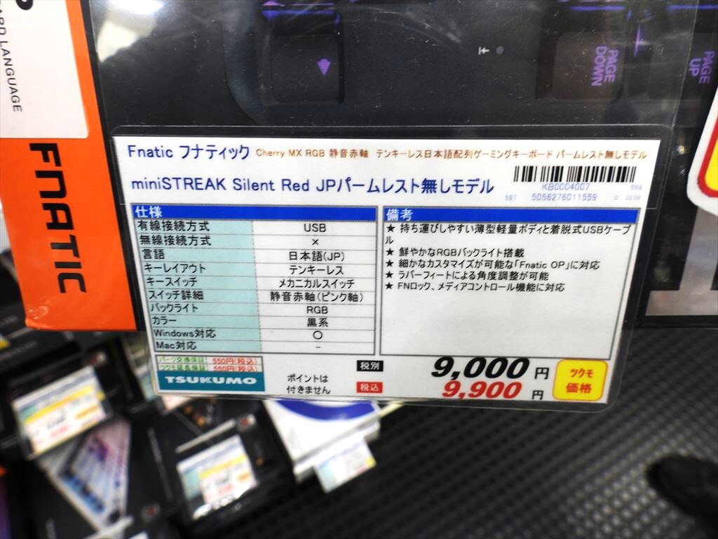 打鍵音を約30%低減したCHERRY MX RGB静音赤軸採用のキーボードが入荷