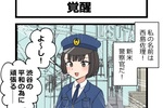 『REYNATIS／レナティス』芋一郎さんの描くカオスな4コマ漫画が連載開始！