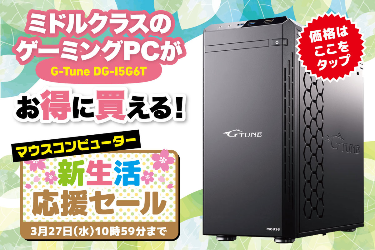 ASCII.jp：Core i5＋RTX 4060 Tiと、ゲームはもちろん色々な用途で ...