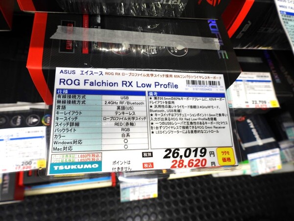 遅延の少ないROG RX Redロープロファイルスイッチ採用の65%キーボード