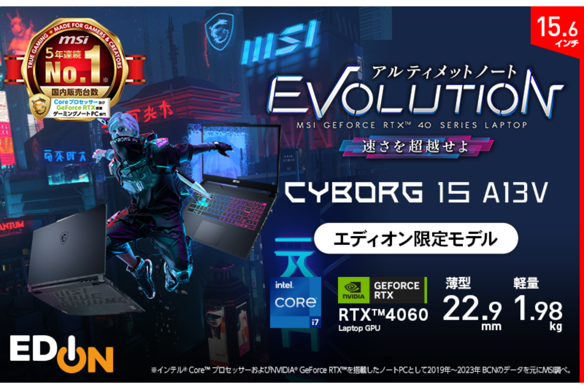 ASCII.jp：MSI、永年無料のオフィスソフトが付いたエディオン