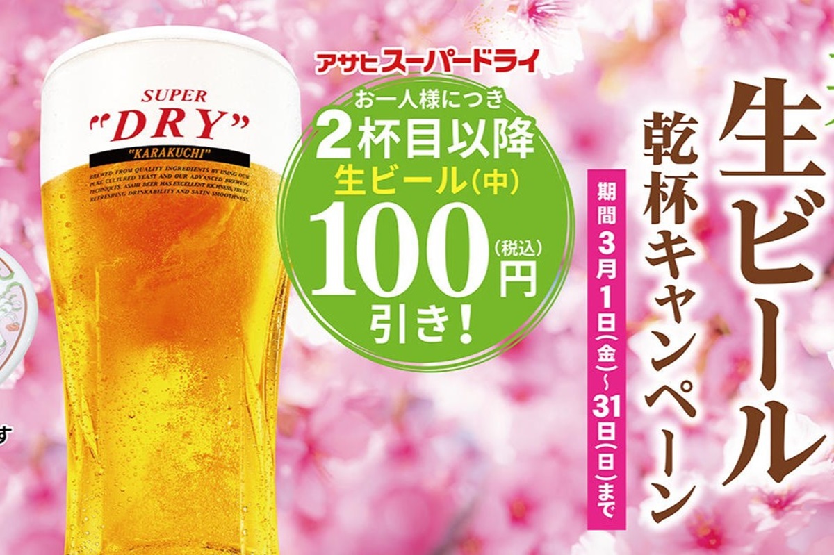 ASCII.jp：餃子の王将で「ビール」100円引き!! 今なら2杯目以降がお得