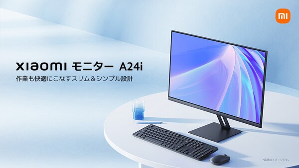 ASCII.jp：シャオミ、最薄部7.5mmの23.8型フルHDディスプレー