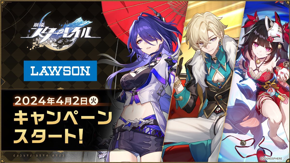 『崩壊:スターレイル』Ver.2.1が3月27日にリリース決定!一周年を祝したイベントも