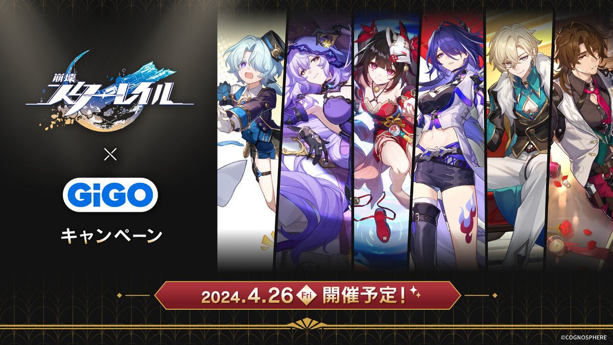 『崩壊:スターレイル』Ver.2.1が3月27日にリリース決定!一周年を祝したイベントも