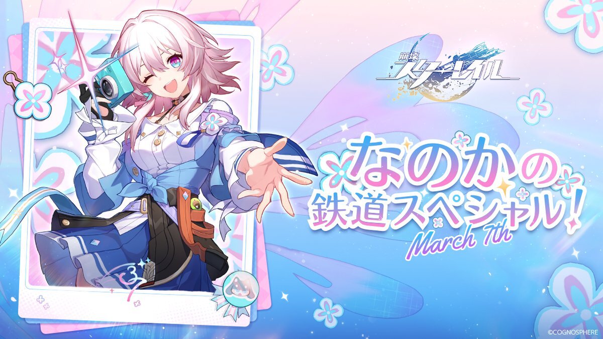 『崩壊:スターレイル』Ver.2.1が3月27日にリリース決定!一周年を祝したイベントも