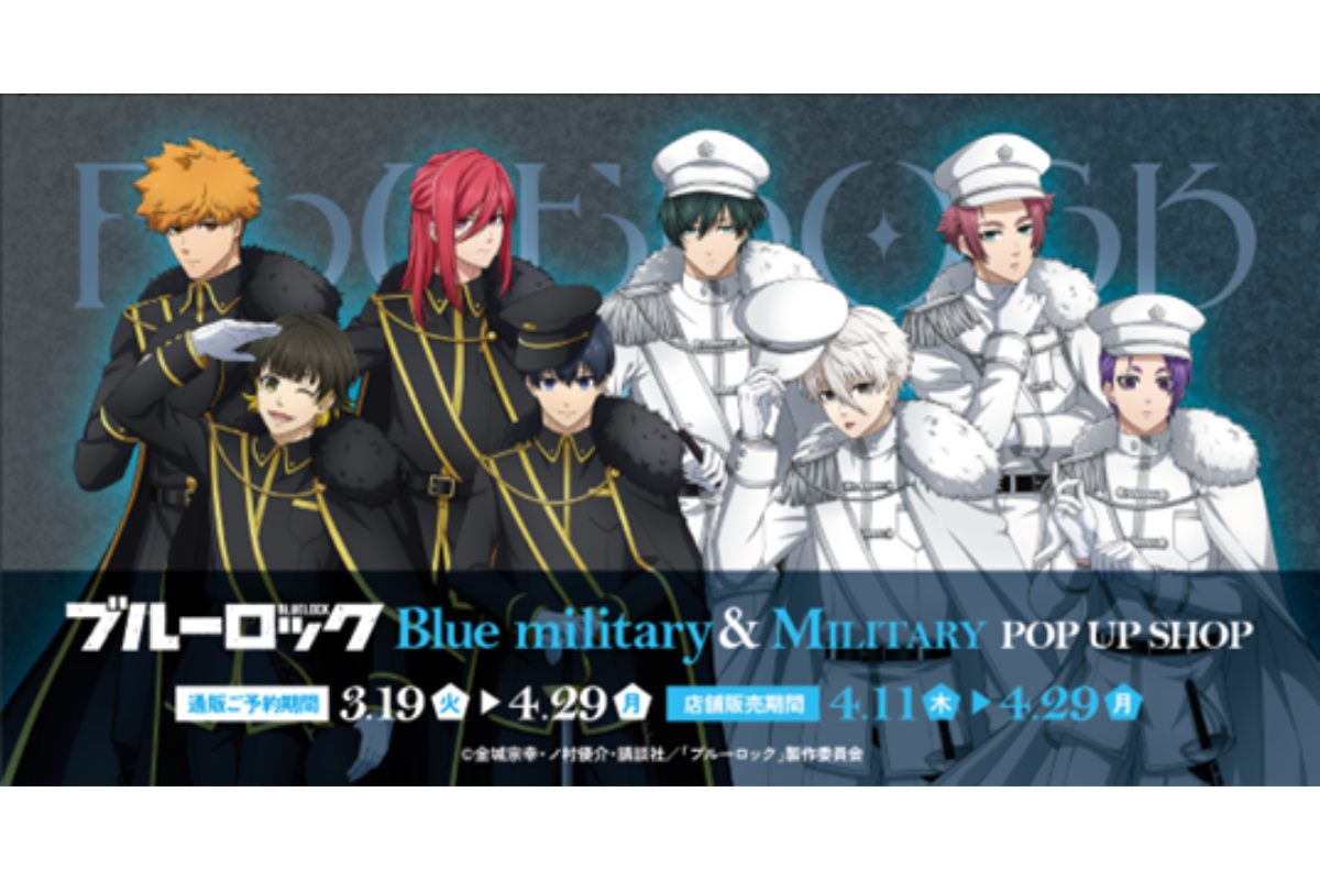 ソフマップブルーロック】ブルーロック 御影玲王6点セット ソフマップ