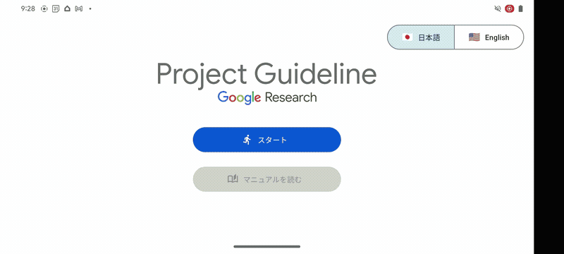 新しいProject Guidelineの利用イメージ