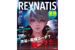 『REYNATIS／レナティス』が「AnimeJapan 2024」に出展！エナドリやスペシャル小冊子を配布