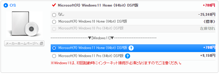 14900K＆RTX 4080 SUPERで2万円オフ!! サイコム春キャンペーンで得するオススメ構成はコイツ