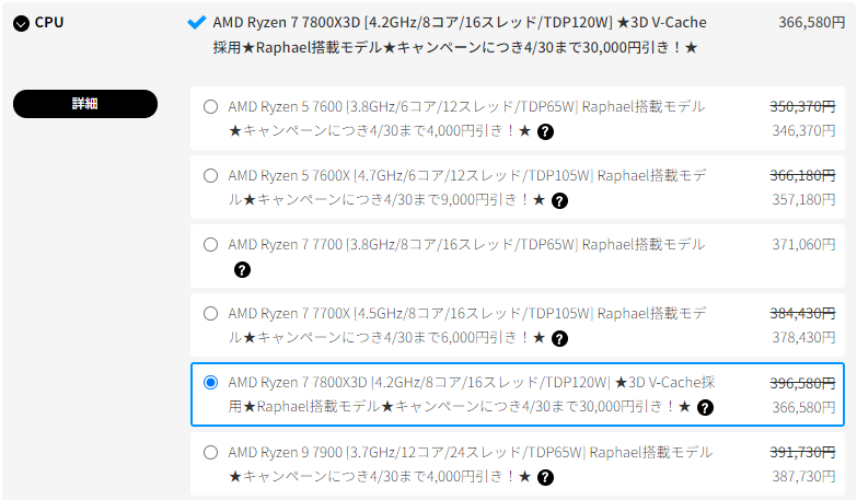 14900K&RTX 4080 SUPERで2万円オフ!! サイコム春キャンペーンで得するオススメ構成はコイツ