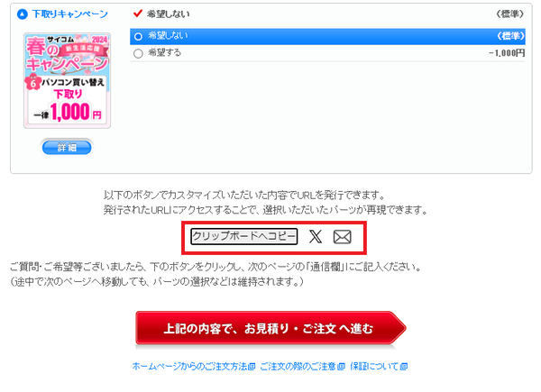 14900K＆RTX 4080 SUPERで2万円オフ!! サイコム春キャンペーンで得するオススメ構成はコイツ