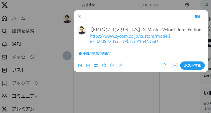 14900K＆RTX 4080 SUPERで2万円オフ!! サイコム春キャンペーンで得するオススメ構成はコイツ