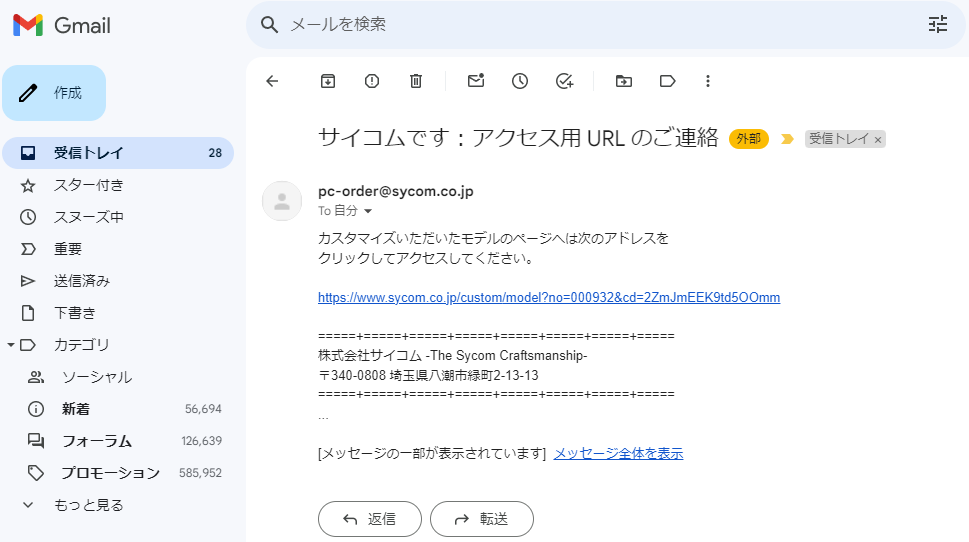 14900K＆RTX 4080 SUPERで2万円オフ!! サイコム春キャンペーンで得するオススメ構成はコイツ