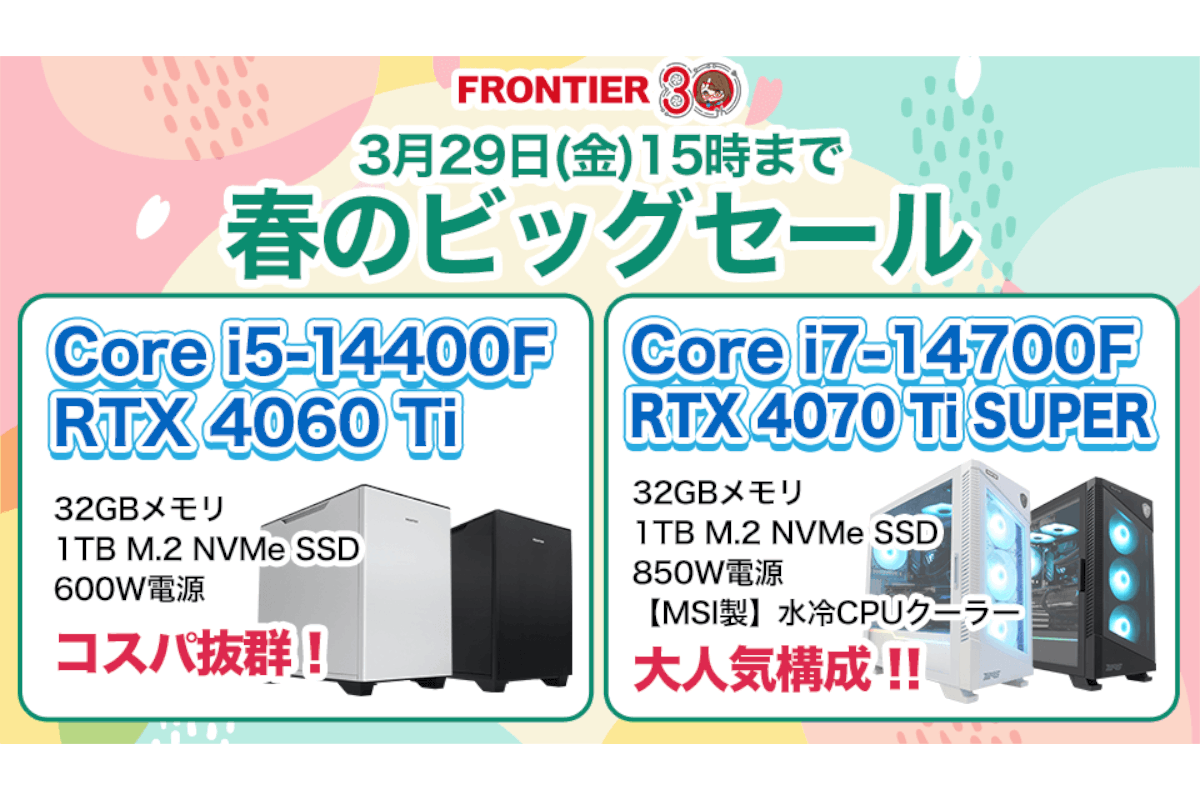 ゲーミングPC core i5 グラボ GTX760搭載　セール中 a8d9aa4f896e0270.png
