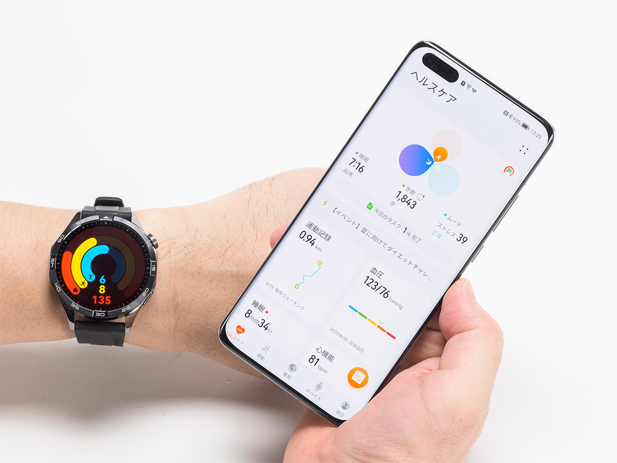 ASCII.jp：ファーウェイ製スマートウォッチを超活用する技紹介！ 公式アプリ「HUAWEI Health」の便利機能おさらい！ (1/3)