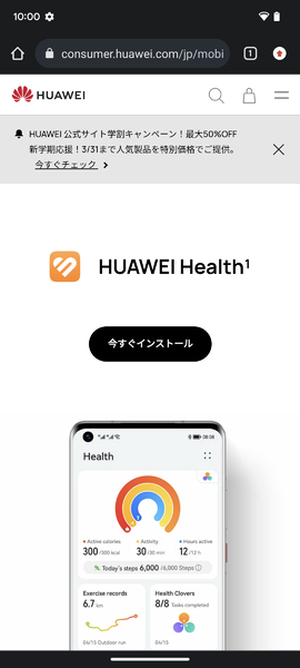 HUAWEI Health